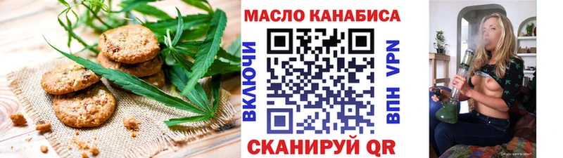 Печенье с ТГК конопля darknet какой сайт Новосокольники omg зеркало