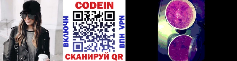 Кодеиновый сироп Lean напиток Lean (лин) ссылка на мегу сайт Новосокольники купить закладку