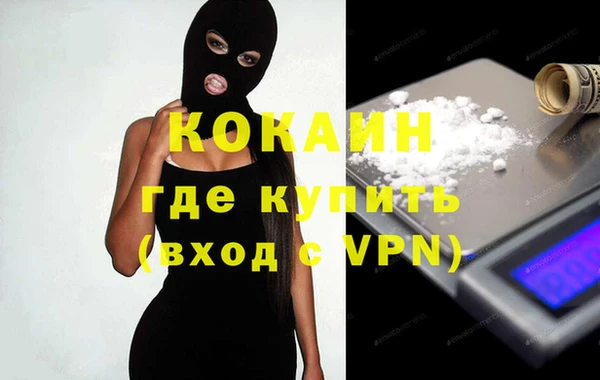 кокаин Майский