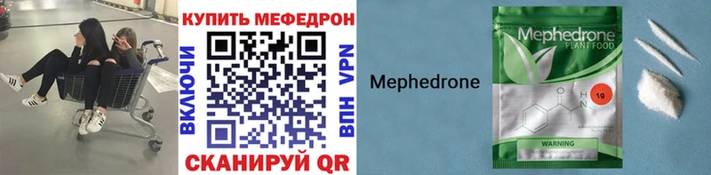 что такое   Новосокольники  Мефедрон мука 