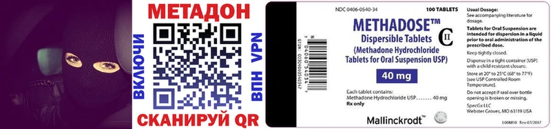 МЕТАДОН VHQ  Новосокольники 