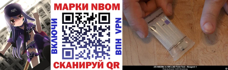 Марки 25I-NBOMe 1,5мг  Новосокольники 