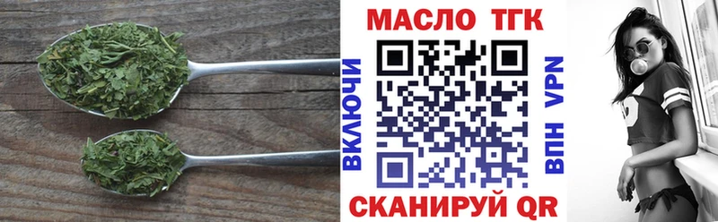 Дистиллят ТГК THC oil  Новосокольники 